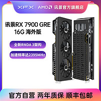 XFX 讯景 RADEON RX7900 GRE 16GB 海外版 显卡 16GB