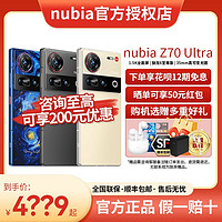 nubia 努比亚 Z70 Ultra手机 骁龙8至尊版 5G手机 游戏拍照 AI手机