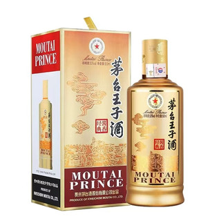  MOUTAI/茅台 酱香经典 茅台王子酒  酱香型 包装 53%Vol 500ml