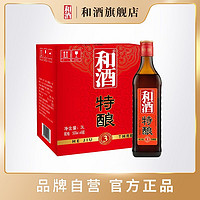 和酒 特酿3清爽型半干黄酒500ml*6瓶正品原箱发货