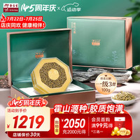 余仁生 铁皮枫斗颗粒 霍山铁皮石斛 滋补佳品 一级3#石斛礼盒装100g