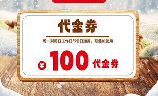 海底捞100元代金券仅需75元 限购5张