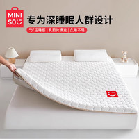 名创优品 MINISO床褥子乳胶床垫褥子冬季 宿舍单人床软垫海绵垫子榻榻米垫 笑脸-白厚约5cm 双人床-180*200cm