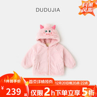 DUDUJIA嘟嘟家宝宝加绒加厚连帽外套儿童卡通棉衣男童保暖冬装女童棉服2024新款