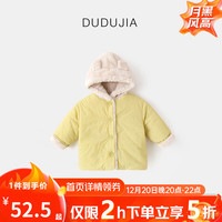 DUDUJIA嘟嘟家儿童加厚外套冬装男童内里加绒上衣女童保暖外穿衣宝宝连帽衫冬季