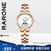 雷诺(RARONE)时尚潮流星空月相女士手表镶钻防水石英腕表 星月系列