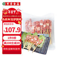 飞天羊 Feitianyang 飞天羊 国产精选羊肉串 300g*3 冷冻