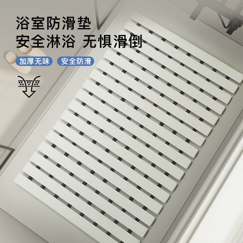 mjia米嘉浴室高端防滑垫卫生间防摔地垫淋浴房洗澡隔水垫脚垫