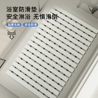 mjia米嘉浴室高端防滑垫卫生间防摔地垫淋浴房洗澡隔水垫脚垫