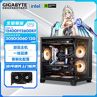 GIGABYTE 技嘉 Intel i5 12400F/RTX3050/3060 电竞游戏DIY电脑组装主机