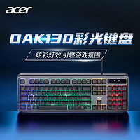 百亿补贴：acer 宏碁 有线发光键盘鼠标套装 炫酷彩光 104键游戏家用办公通用