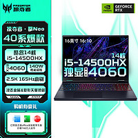 acer 宏碁 掠夺者·擎NEO 16英寸游戏本（i5-13500HX、16GB、512GB、RTX 4060)