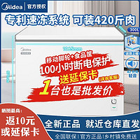 Midea 美的 300L大容量冰柜家用商用卧式冷柜全冷冻两用节能一级能效冰箱