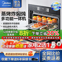 Midea 美的 A8 嵌入式蒸烤箱一体机 48L 黑曜石