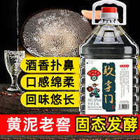 四川绵竹纯粮食白酒52度60度10斤浓香高粱酒高度泡酒桶装散装批发