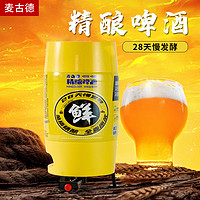 MANGOLDER 麦古德 锁鲜精酿啤酒3L装 配支架和酒嘴