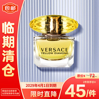 VERSACE 范思哲 幻影金钻女士淡香水小样 5ml