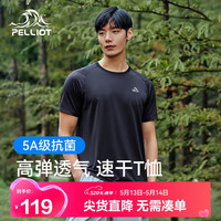 伯希和（Pelliot）短袖T恤速干衣男夏季透气薄款半袖休闲运动宽松11321507黑色XL 男曜石黑