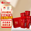 聖上壹品五常大米 2024年新米 五福临门有机礼盒5kg/10斤（1kg*5盒）
