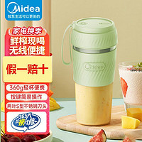 Midea 美的 可充电榨汁机小型小功率便携果汁杯电动迷你榨汁随行杯榨汁机