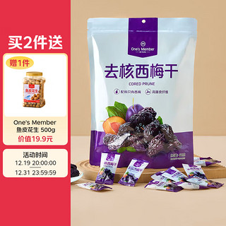 One's Member 1号会员店 去核西梅干 400g（赠 鱼皮花生500g）