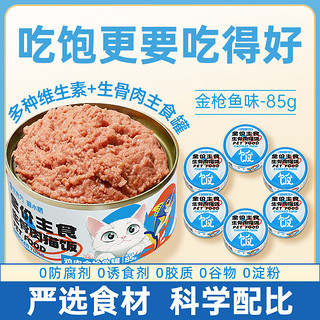 宠有为猫零食尝鲜大礼包鸡肉金枪鱼猫条主食猫饭猫罐头组合装 猫零食礼包-16件