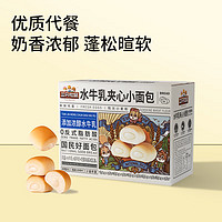 三只松鼠 水牛乳夹心小面包 680g