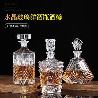 亿特蓝水晶玻璃洋酒瓶加厚无铅红酒瓶摆件醒酒器威士忌瓶空瓶储酒瓶酒具 【17号瓶】850毫升