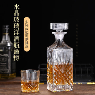 亿特蓝水晶玻璃洋酒瓶加厚无铅红酒瓶摆件醒酒器威士忌瓶空瓶储酒瓶酒具 【17号瓶】850毫升