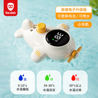 贝得力水温计婴儿洗澡测水温新生儿童家用沐浴泡澡温度计宝宝水温表
