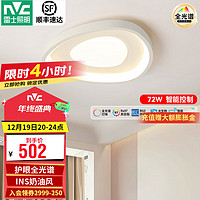 雷士照明 Lighting 雷士照明 NVC Lighting 风岚系列 LED吸顶灯 54W 三色调光 605*605*85mm