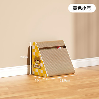 立式猫抓板三角形耐抓耐磨不掉屑磨爪子猫爪板猫玩具猫咪用品 黄色小熊-小号【免安装✿送铃铛球1个】