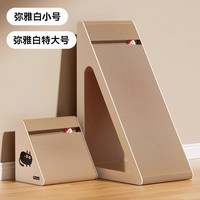 立式猫抓板三角形耐抓耐磨不掉屑磨爪子猫爪板猫玩具猫咪用品 【2个省心装】白色猫咪-特大号+小号