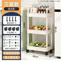 漫游宝贝 PVC 置物架（白色三层 赠滑轮+挂钩）