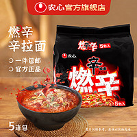 NONGSHIM 农心 辛拉面 燃辛 方便面 120g*5袋