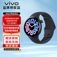 vivo Watch 3 智能手表 自研蓝河系统 独立通信长续航 血氧检测 运动手表 vivo Watch3 蓝牙版 辰夜黑