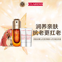 CLARINS 娇韵诗 双萃赋活修护精华50ml（第9代）+护手霜30ml*2