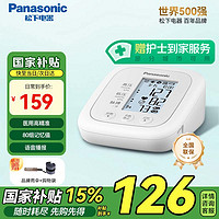 Panasonic 松下 语音款上臂式电子血压计血压仪家用测量仪高精准医用全自动检测仪器EW-BU200W