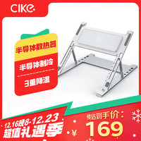 CIKE 半导体制冷技术 笔记本散热器 适用于轻薄金属本 铝合金材质