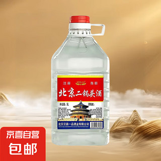 北京二锅头清香型高度桶装泡药酒白酒 56度 5L 1桶