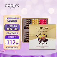 GODIVA 歌帝梵 经典大师系列夹心黑巧克力礼盒24颗180g零食商务伴手礼圣诞礼物