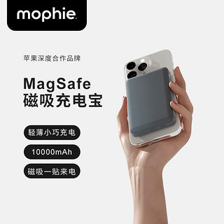 mophie 摩尔菲10000毫安磁吸充电宝无线Magafe移动电源Type-c接口PD快充适应于苹果iPhone15promax华为 10000毫安磁吸充电宝|灰色