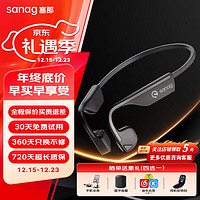 SANAG 塞那 B11S Pro 骨传导蓝牙耳机开放式颈挂不入耳运动跑步耳