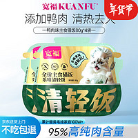 KUANFU 宽福 猫咪罐头猫条湿粮全价主食猫饭营养补水增肥发腮牛肉味80克