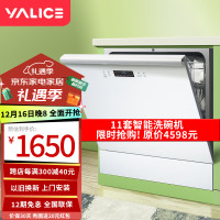 Yalice 雅丽诗 YS11-BC20(W) 嵌入式洗碗机 11套 白色
