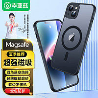 Biaze 毕亚兹 适用苹果14plus手机壳iphone14Plus保护套 全包防摔超轻薄磁吸充电Magsafe磨砂硅胶软壳 JK318黑