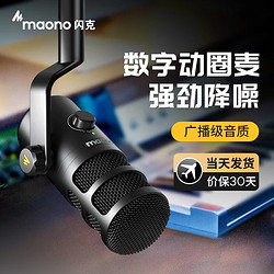 maono 闪克 Sudotack）动圈麦克风电脑录音有线话筒专业降噪声卡手机直播有声书播客唱歌配音视频收音设备 PD100U(USB+type-C接口)圆盘支架款