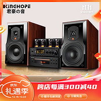 KINGHOPE KH-80S光纤发烧级电子管胆机音响6.5寸hifi书架音箱套装 KH-80S+108胆机+128DVD