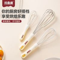 川岛屋硅胶不锈钢搅拌器食品级家用静音多功能打蛋器厨房烹饪烘焙