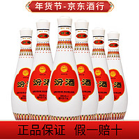 汾酒 乳玻汾 48%vol 清香型白酒 475ml*6瓶